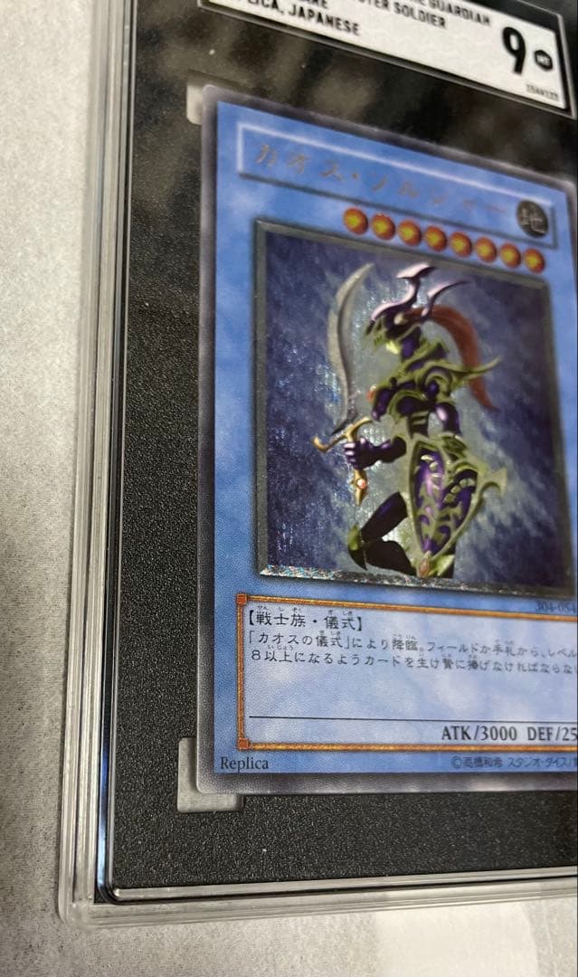 Yu -Gi -Oh! Ocg Duel Monsters Sgc9