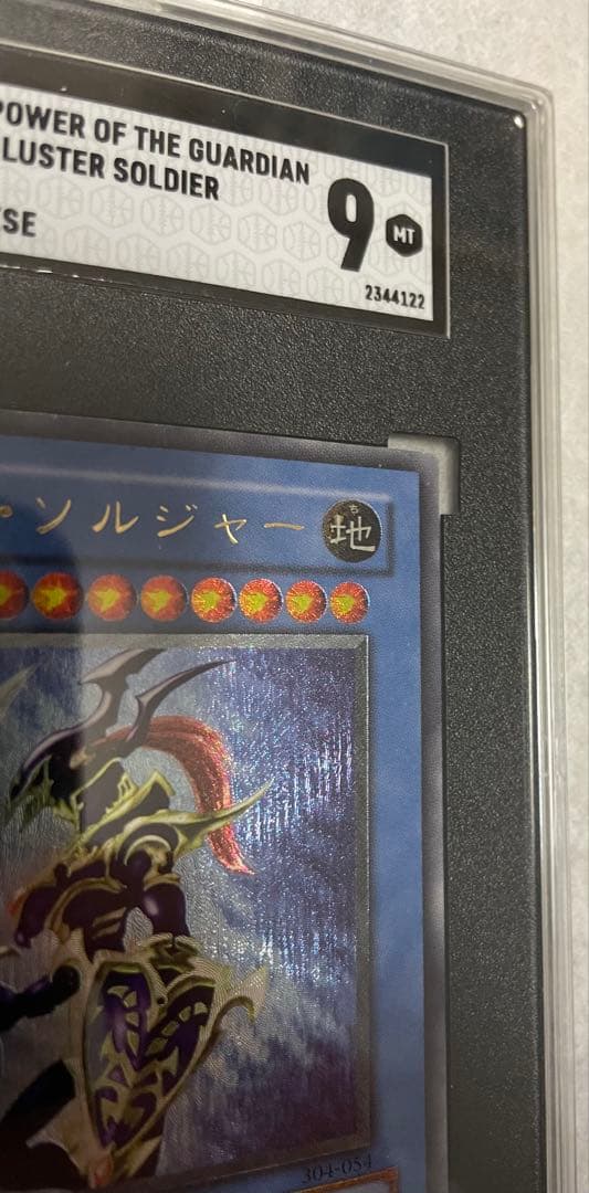 Yu -Gi -Oh! Ocg Duel Monsters Sgc9