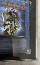 Yu -Gi -Oh! Ocg Duel Monsters Sgc9
