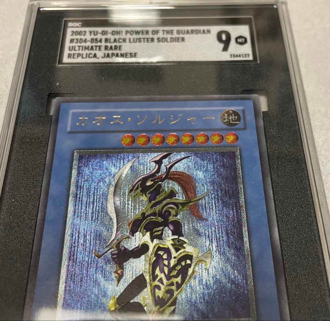 Yu -Gi -Oh! Ocg Duel Monsters Sgc9