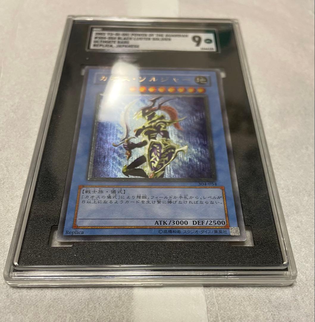 Yu -Gi -Oh! Ocg Duel Monsters Sgc9