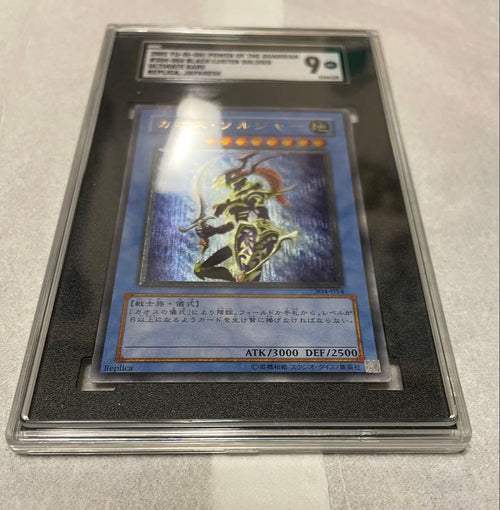 Yu -Gi -Oh! Ocg Duel Monsters Sgc9