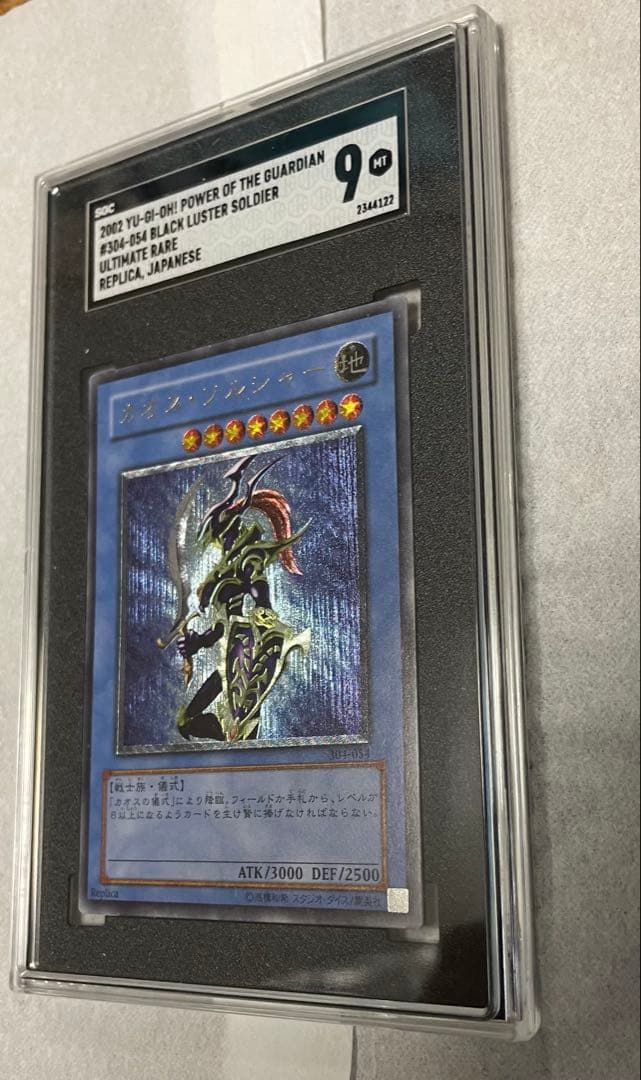 Yu -Gi -Oh! Ocg Duel Monsters Sgc9