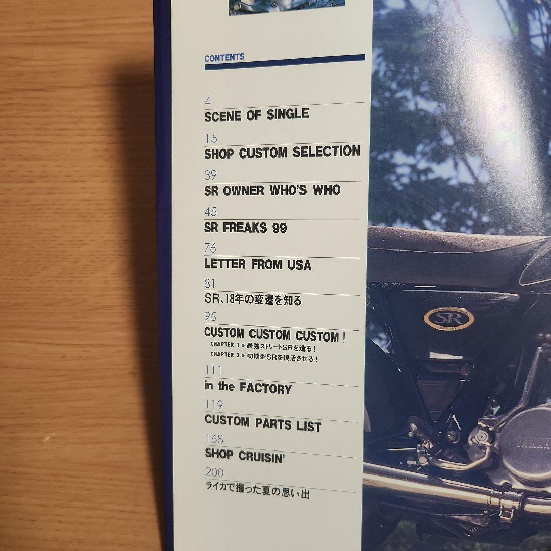 Hobbies, Sports Practical Guides Yamaha Sr File. 4 Sr400