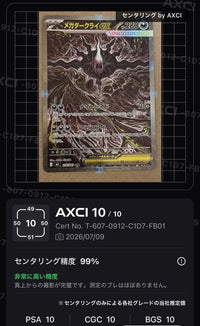 Pok Mon Trading Card Game Ex Sar 114/081