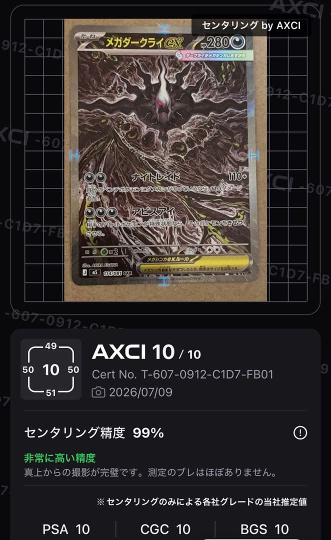 Pok Mon Trading Card Game Ex Sar 114/081