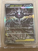 Pok Mon Trading Card Game Ex Sar 114/081