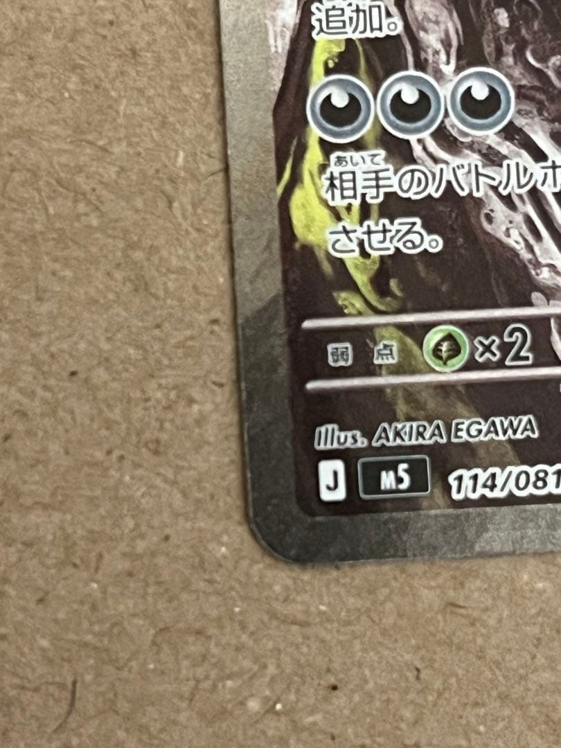 Pok Mon Trading Card Game Ex Sar 114/081