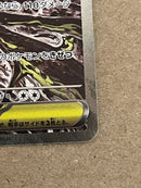 Pok Mon Trading Card Game Ex Sar 114/081