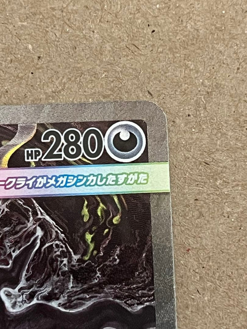 Pok Mon Trading Card Game Ex Sar 114/081