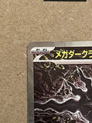 Pok Mon Trading Card Game Ex Sar 114/081
