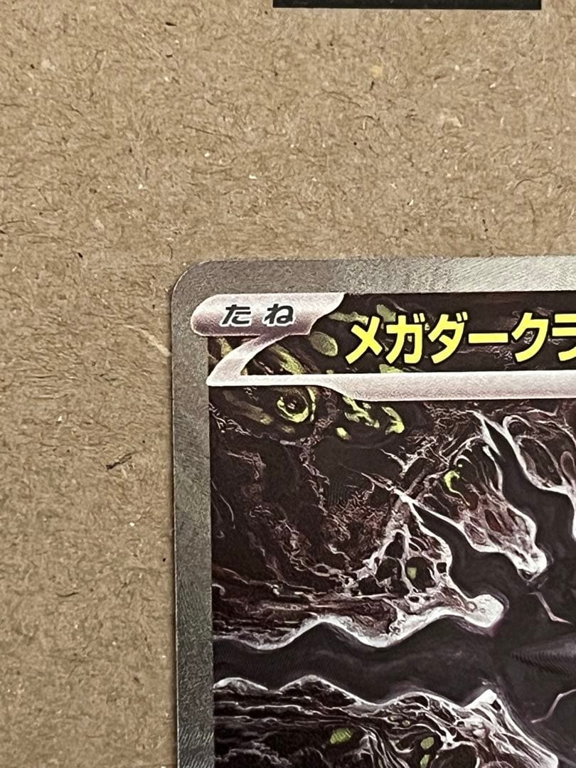 Pok Mon Trading Card Game Ex Sar 114/081