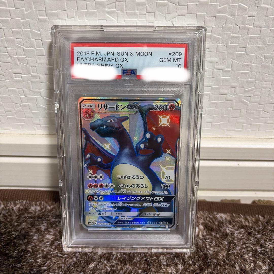 Pokemon Card Game Gx Ssr Psa10