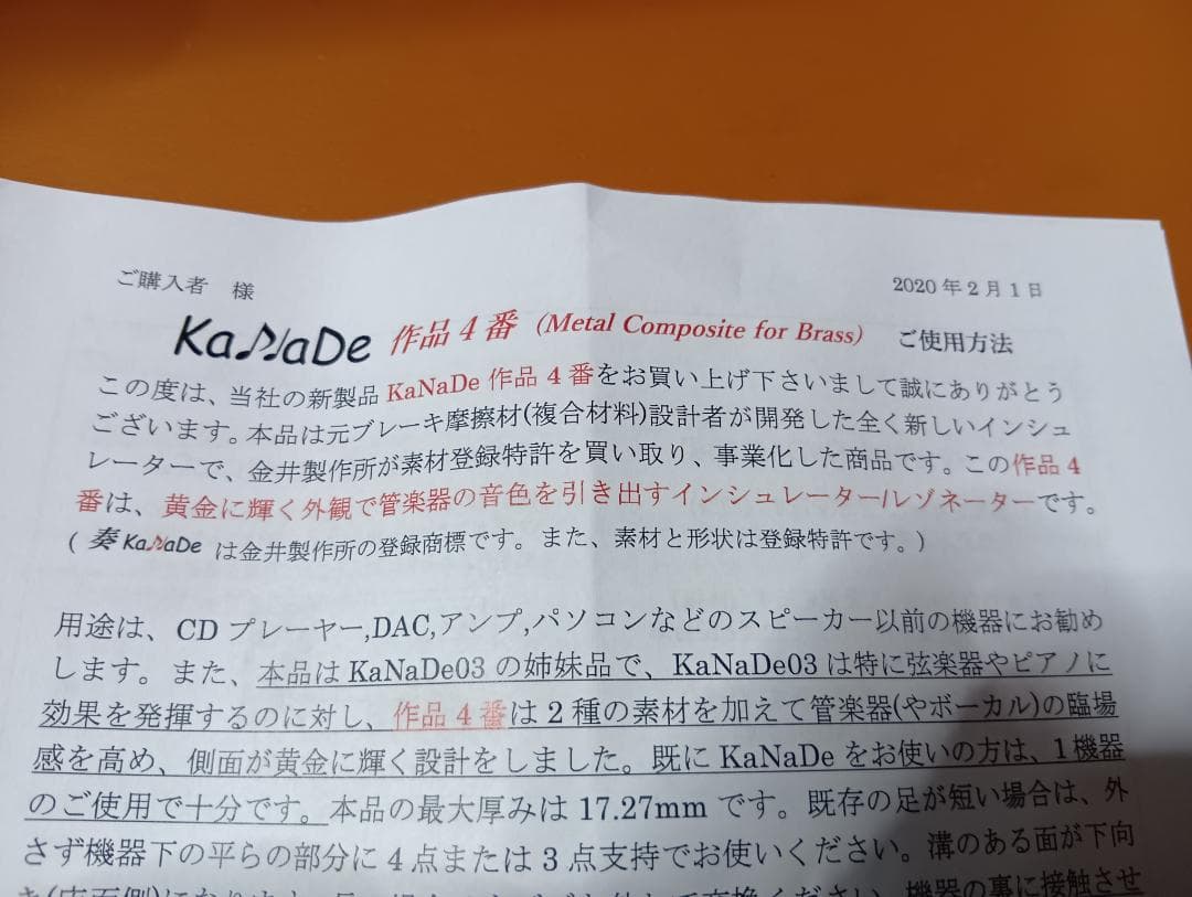 Other Kanade 4