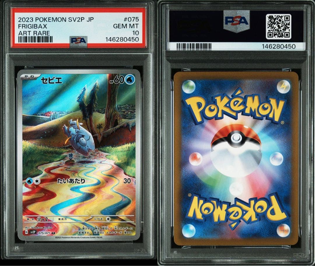 Pok Mon Tcg Trading Card Game Psa10 Ar Sv2P 075/071 0450