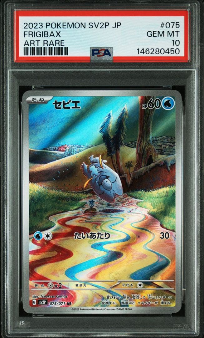 Pok Mon Tcg Trading Card Game Psa10 Ar Sv2P 075/071 0450