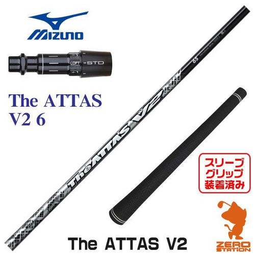 Ust Mamiya Shaft The Attas V2 6 [45.50