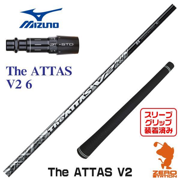 Ust Mamiya Shaft The Attas V2 6 [45.50