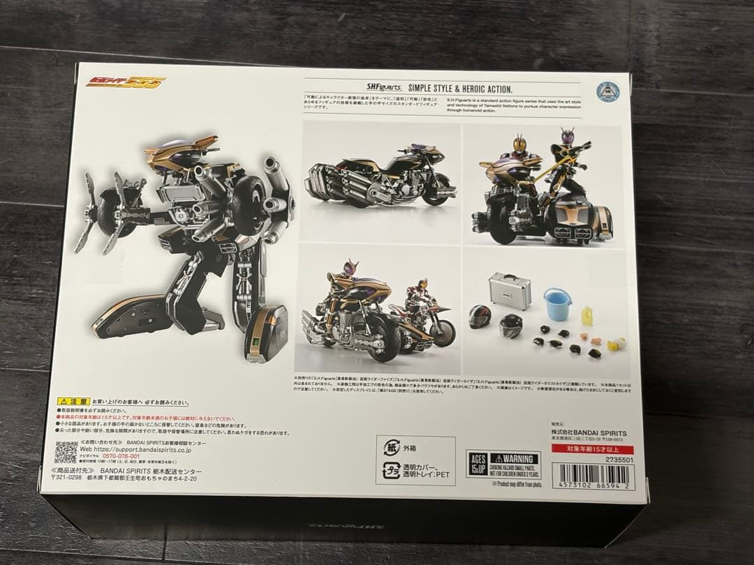 Kamen Rider 7000 S.H.Figuarts