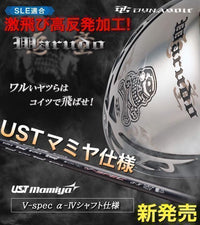 Taylormade Driver Ust