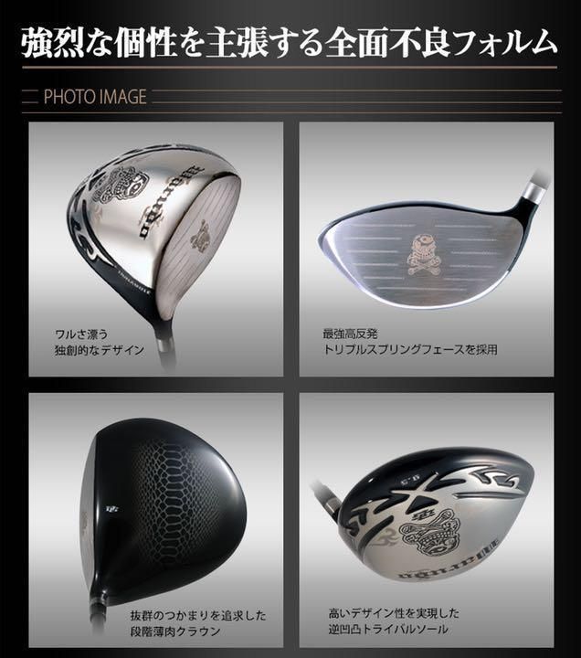 Taylormade Driver Ust