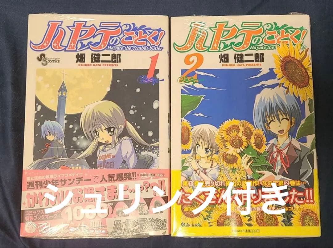 Sh Nen Manga 1 2