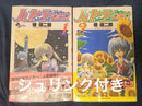 Sh Nen Manga 1 2