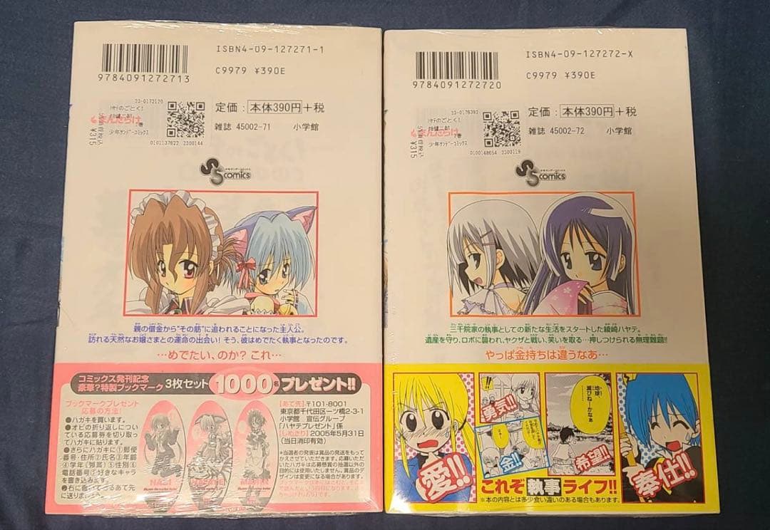 Sh Nen Manga 1 2