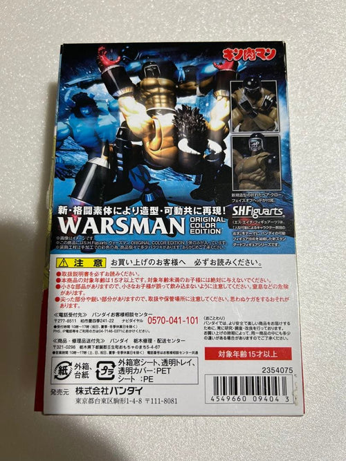 Bandai Others S.H. Color