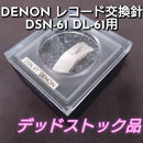 Record Needle Cartridge Denon Dsn-61 Dl-61
