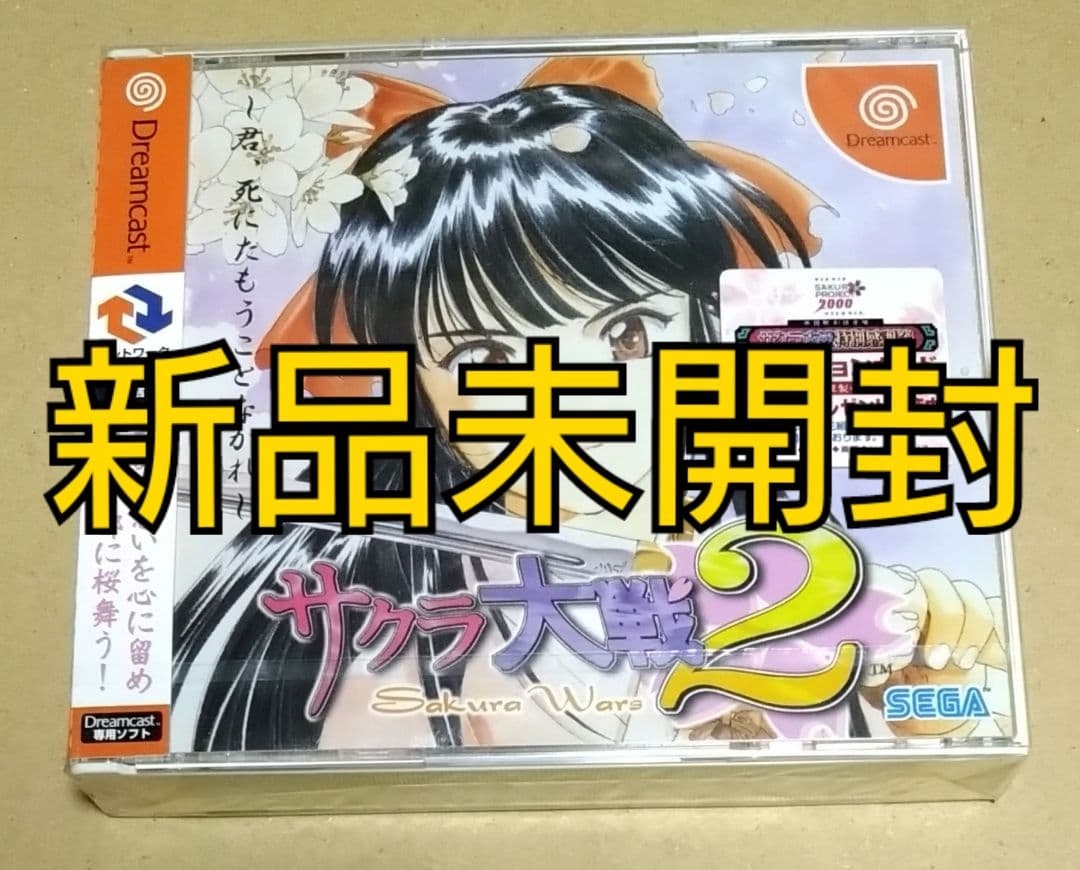 Sega Games 2 Dc