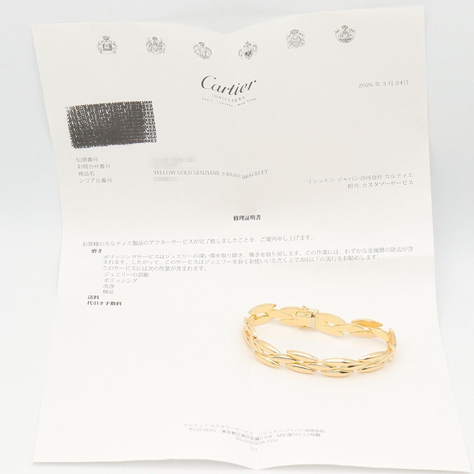 Cartier Bracelet 18 K18 Used A