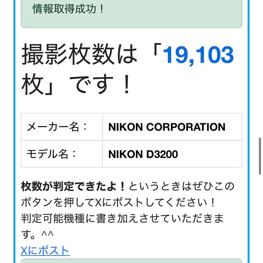 Nikon Digital Slr D3200