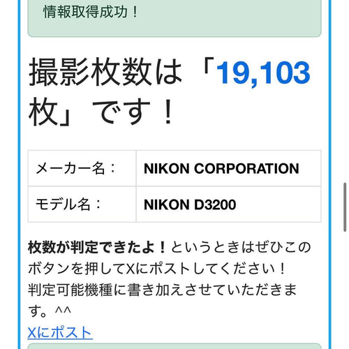Nikon Digital Slr D3200