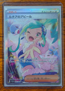 Pokemon Card Game Sar