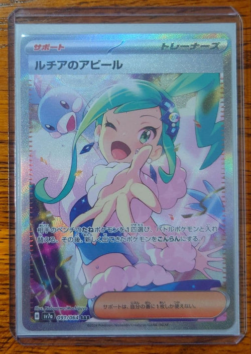 Pokemon Card Game Sar