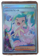 Pokemon Card Game Sar