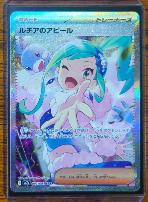 Pokemon Card Game Sar