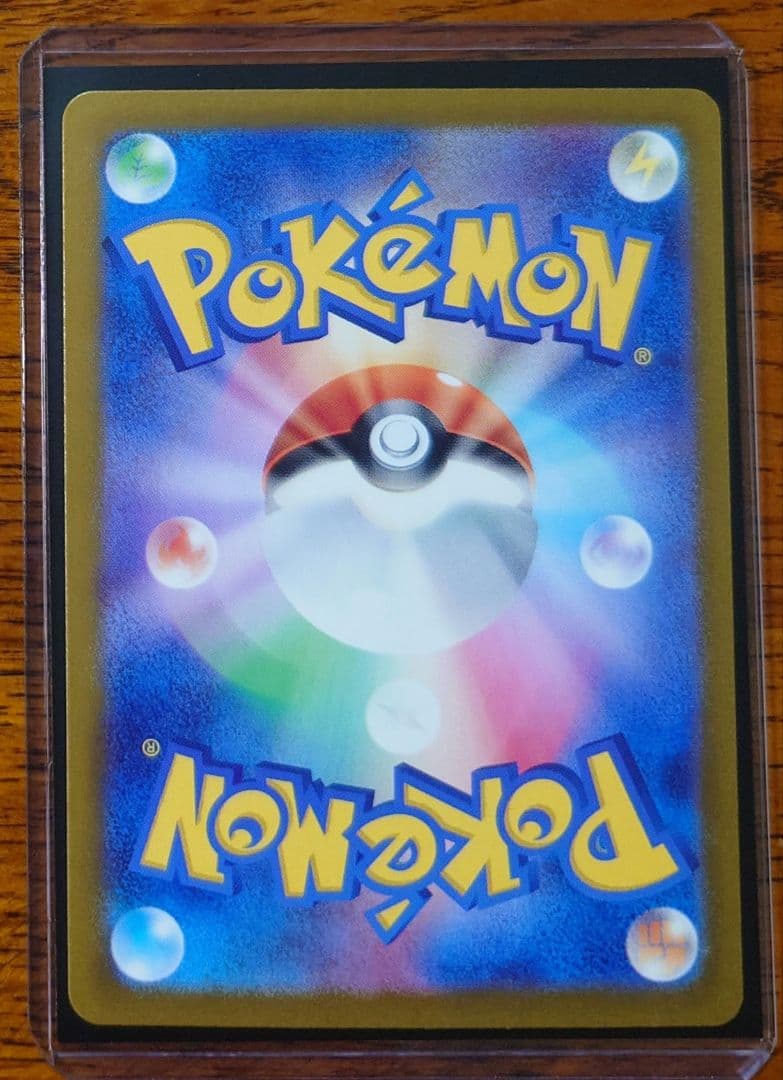 Pokemon Card Game Sar