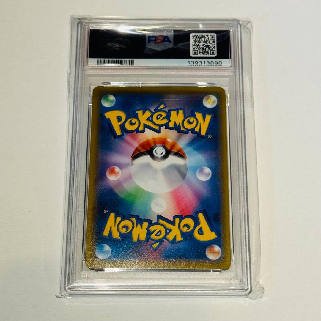 Pok Mon Trading Card Game V Ssr Psa10
