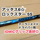 Ust Mamiya Shaft 6 5S 1W