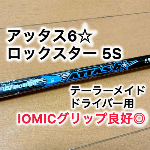 Ust Mamiya Shaft 6 5S 1W