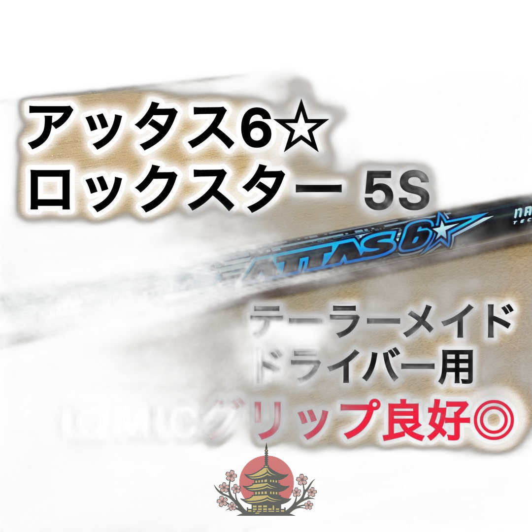 Ust Mamiya Shaft 6 5S 1W