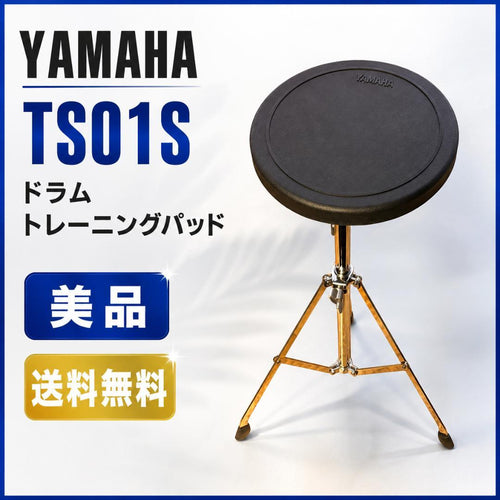 Yamaha Drum Pads Practice (Mute) Ts01S