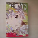 Seinen Manga Box