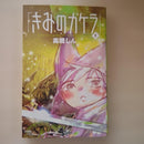 Seinen Manga Box