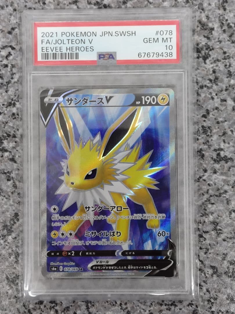 Pok Mon Tcg Trading Card Game V Sr S6A 078/069 Psa 10