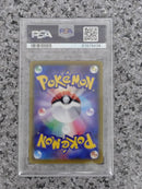 Pok Mon Tcg Trading Card Game V Sr S6A 078/069 Psa 10