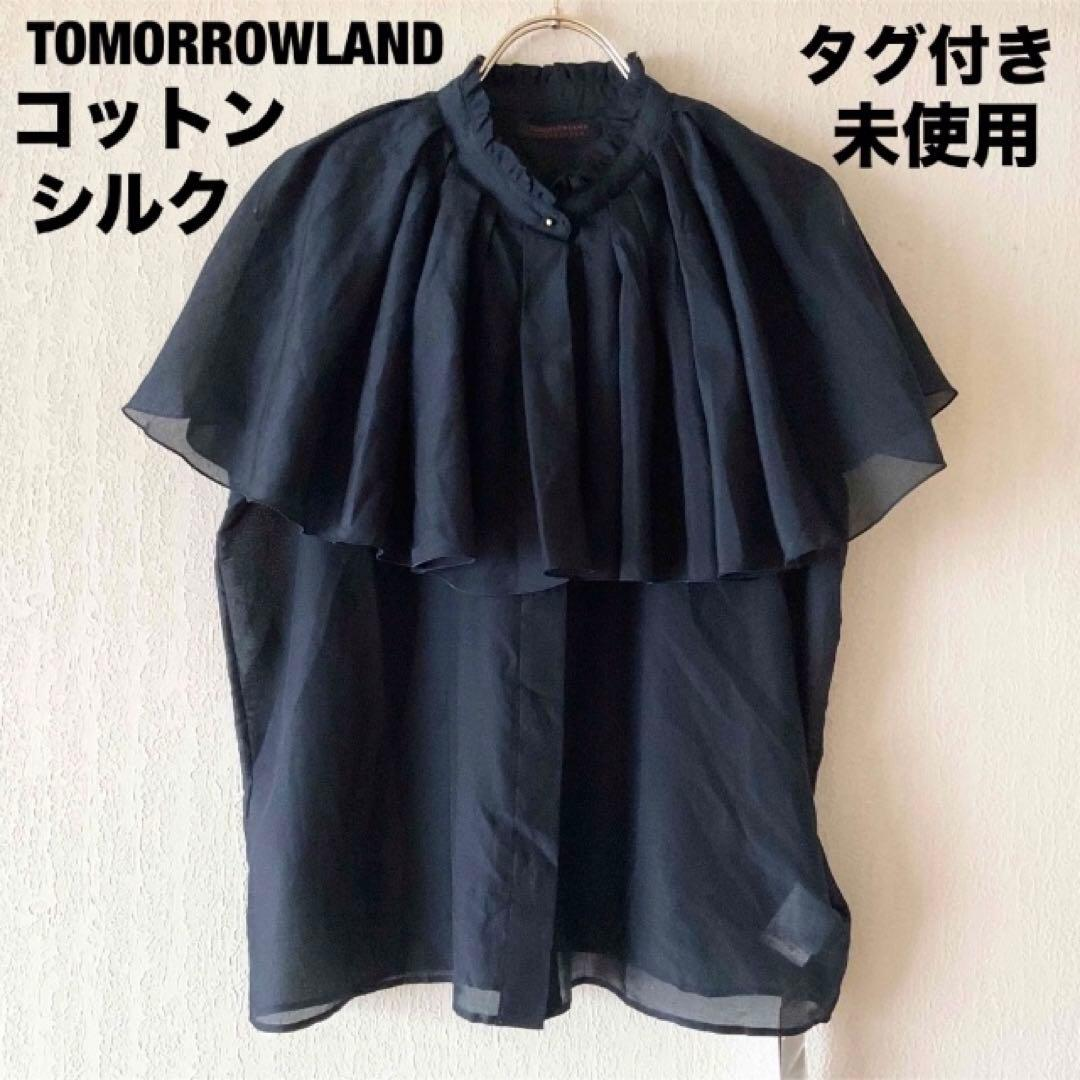 Tomorrowland Short Sleeve