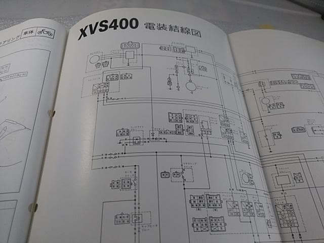 Yamaha Motor Catalogs Manuals Xvs400 4Tr5 98 2